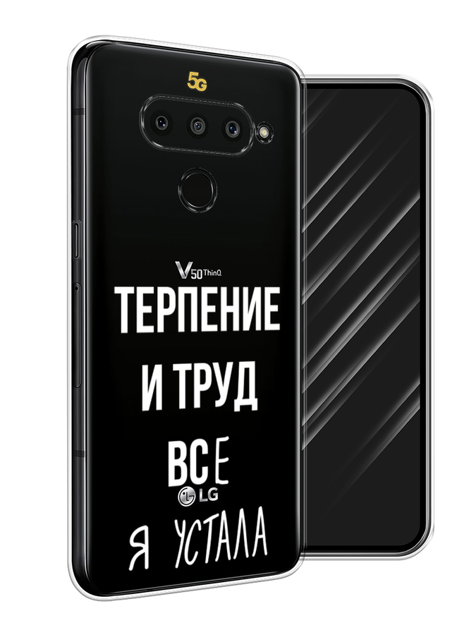 

Чехол Awog на LG V50 ThinQ "Все я устала", Белый;серый;прозрачный, 83850-6