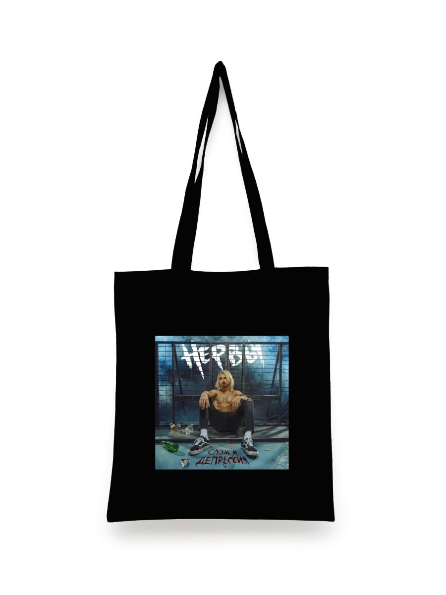 

Шоппер унисекс СувенирShop Нервы/Мильковский/Кофе мой друг 2, черный, Нервы/Мильковский/Кофе мой друг 2