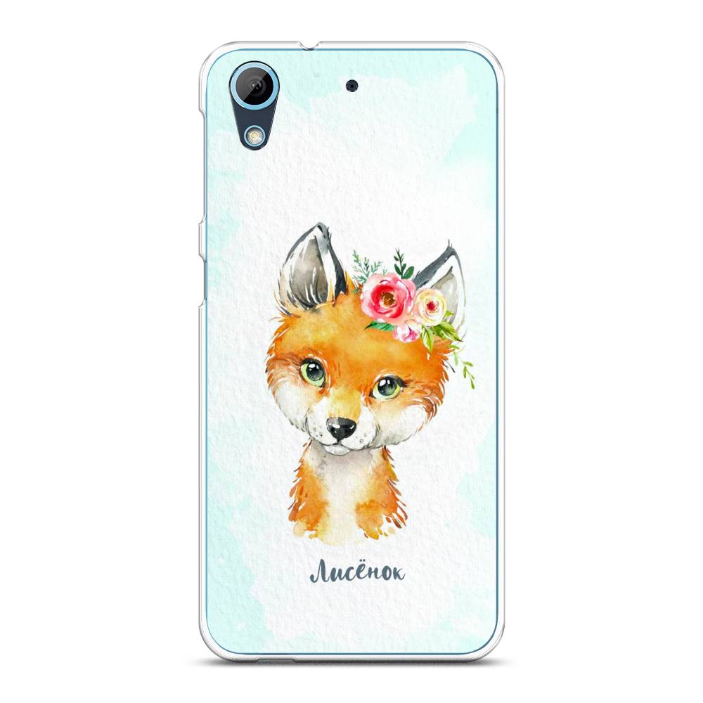 

Чехол на HTC Desire 626 "Мой лисёнок", Голубой;оранжевый, 101350-1