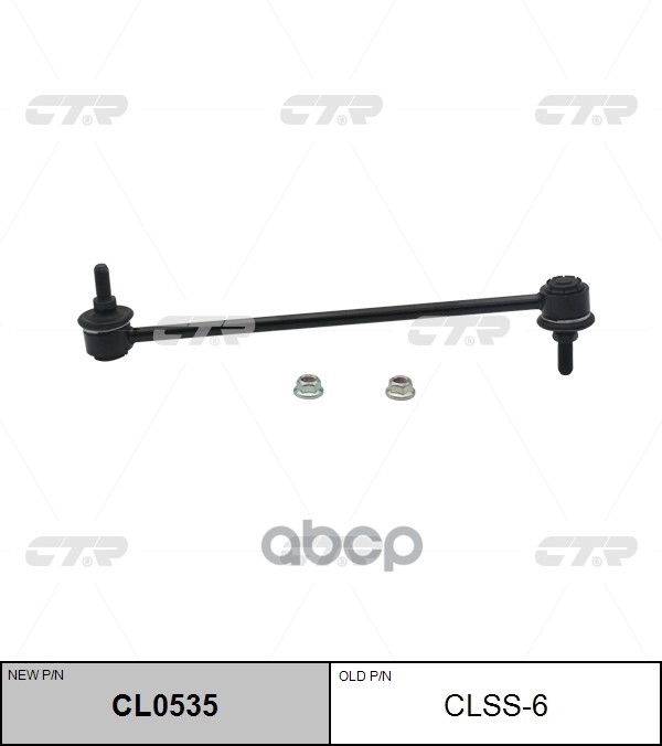 

Cl0535_тяга Стабилизатора Переднего! Замена Clss-6 Renault Lattitude All 10> CTR арт. CL05