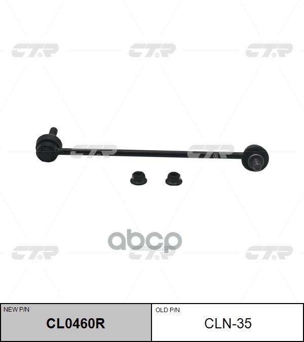 

Стойка Стабилизатора Ctr Cln35 /Cl0460r/ / Clss8r / Nissan X-Trail T31/Qashqai 07- Пер.R C