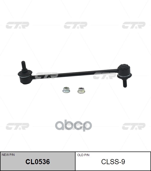 

Тяга Стабилизатора Пер.подв.l/R (Старый Clss-9) CTR CL0536