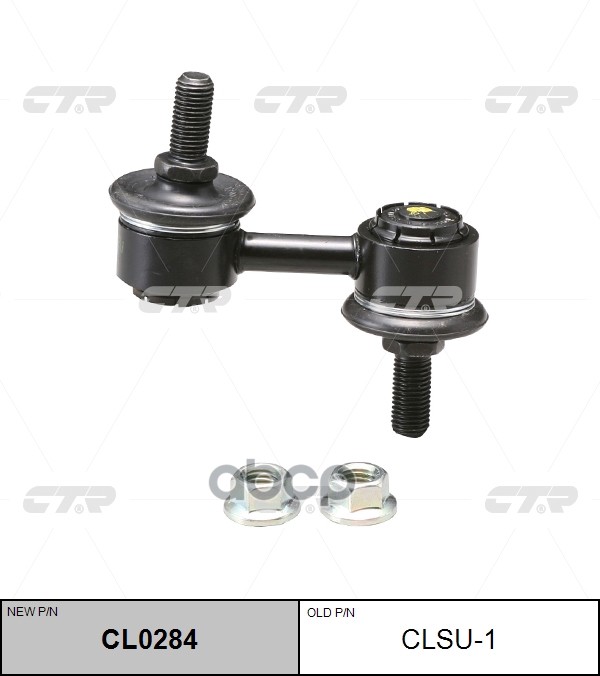 фото Тяга заднего стабилизатора l=r subaru forester impreza legacy 1 ctr cl0284 ctr арт. cl0284