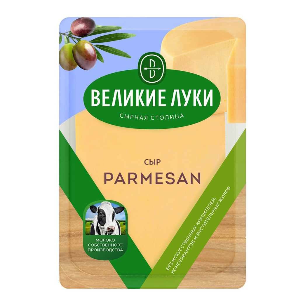 Сыр твердый Великие Луки Parmesan нарезка 40% 180 г