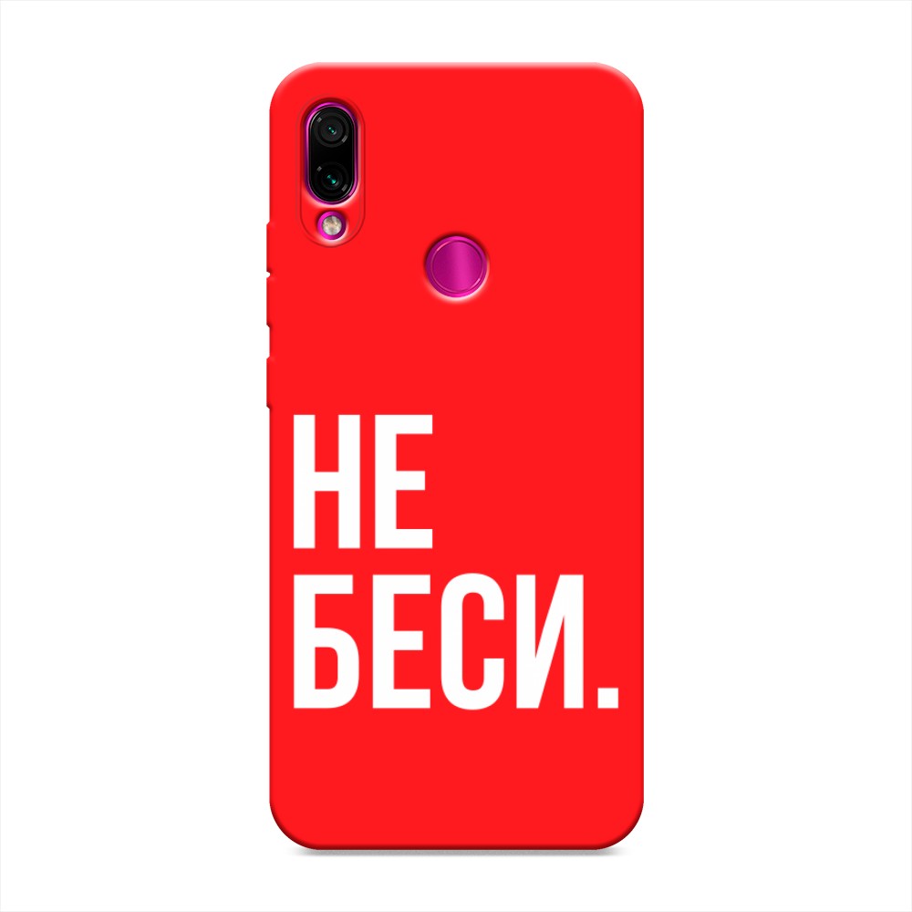 фото Матовый силиконовый чехол "не беси" на xiaomi redmi note 7 awog