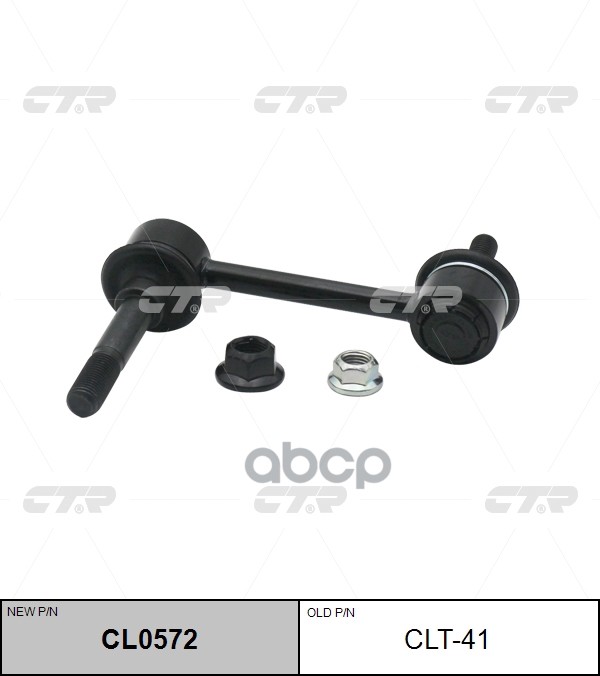 

Стойка Стабилизатора Toyota Altezza 98-05, Chaser, Cresta, Mark Ii 92-; Lexus Is 99-05 Пер