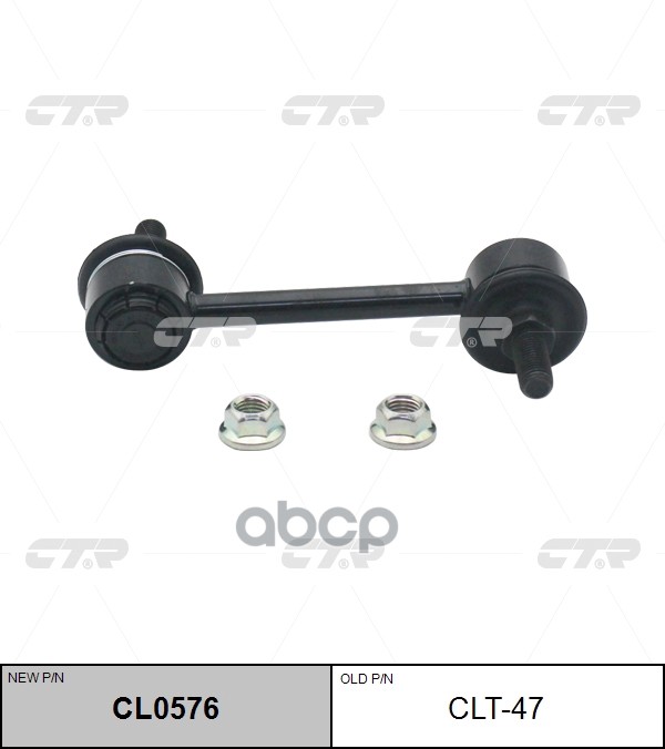 

Стойка Стабилизатора Ctr Clt47 /Cl0576/ To Wish Ane11 03-, Celica Zzt23# 99-, Supra 93-, S