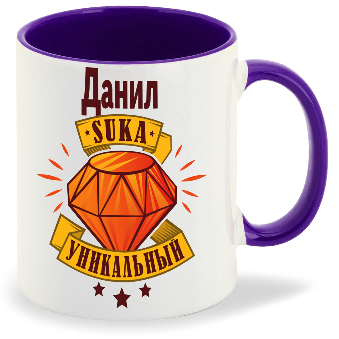 

Кружка CoolPodarok Кружка именная Данил С#ка уникальный, Кружка именная Данил С#ка уникальный
