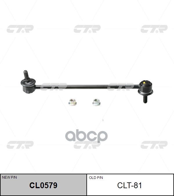 

(Старый Номер Clt-50) Стойка Стабилизатора CTR CL0579
