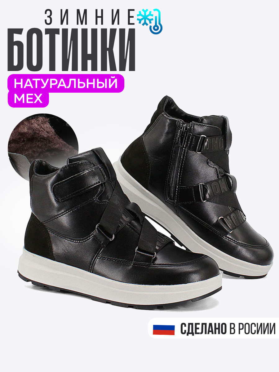 

Ботинки детские SHOESLEL 2115, черный, 39, 2115
