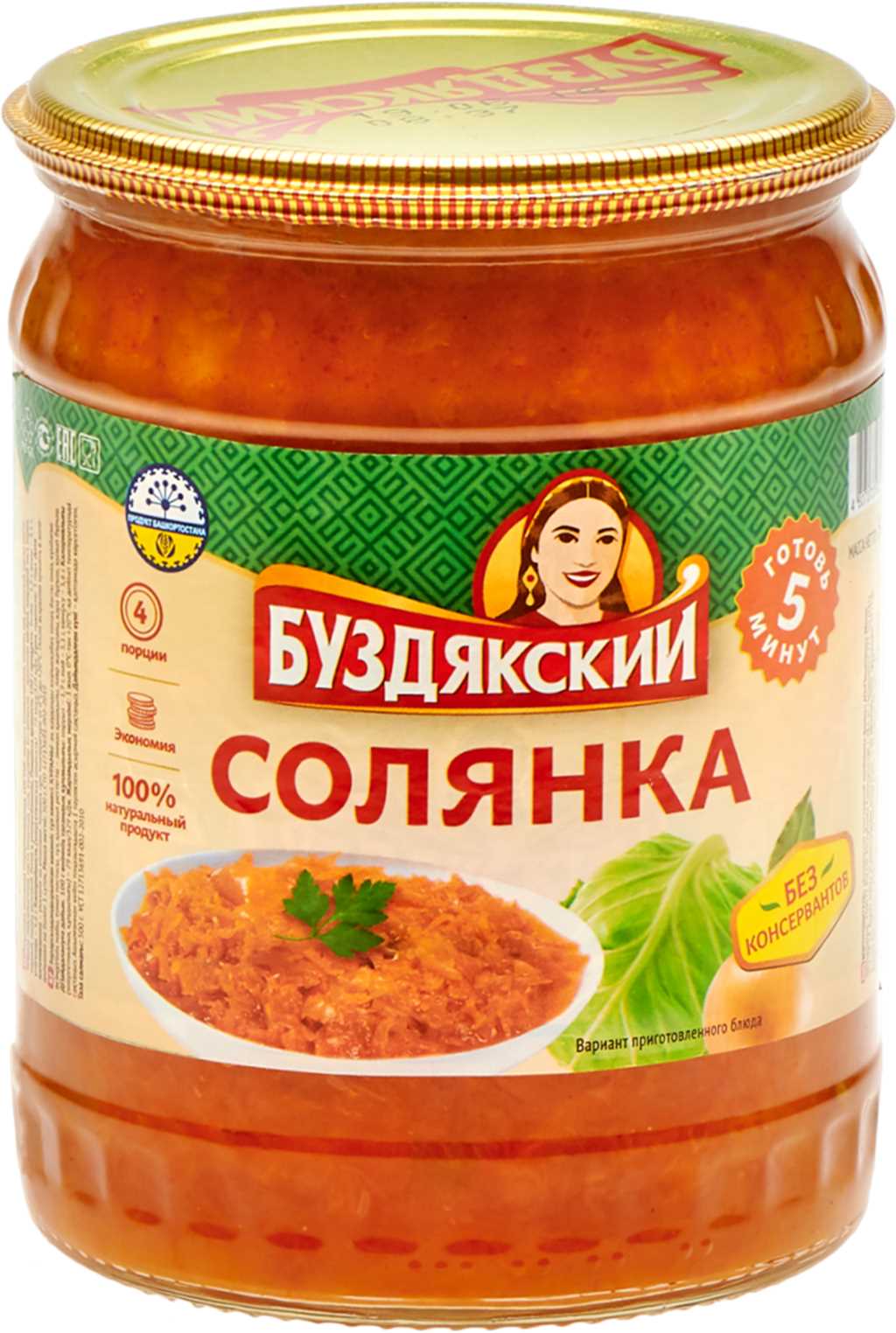 Солянка Буздякский 500 г 140₽