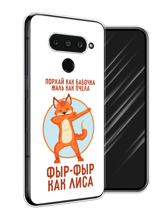 

Чехол Awog на LG V50 ThinQ "Фыр-фыр как лиса", Оранжевый;белый;голубой, 83850-2