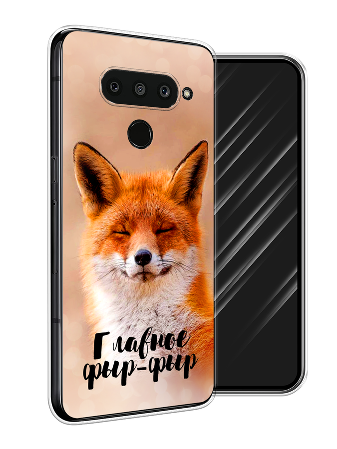 

Чехол Awog на LG V50 ThinQ "Главное фыр-фыр", Бежевый;белый;оранжевый, 83850-2