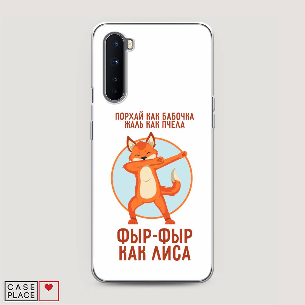 

Чехол Awog на OnePlus Nord / ВанПлас Nord "Фыр-фыр как лиса", Оранжевый;белый;голубой, 151350-2
