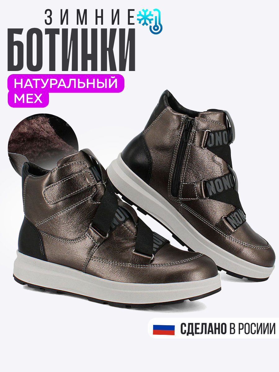 

Ботинки детские SHOESLEL 2115, серебро, 39, Серебристый, 2115