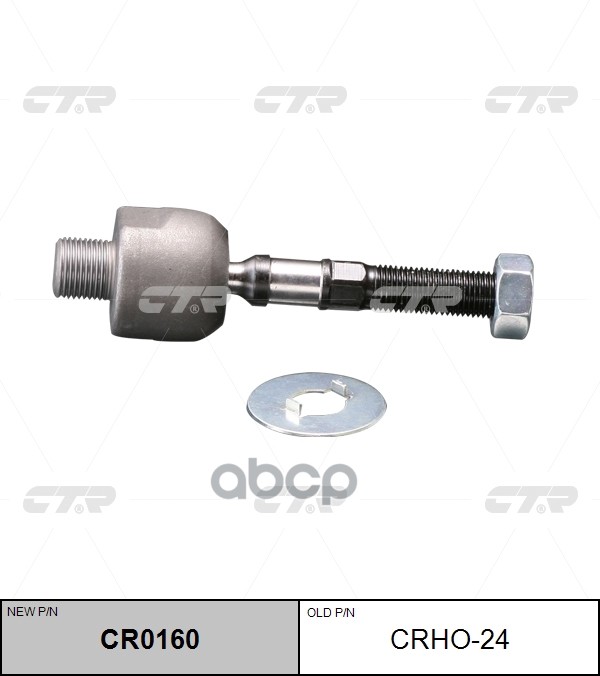 

Тяга Рулевая L=R Ctr Crho-24 CTR арт. CR0160