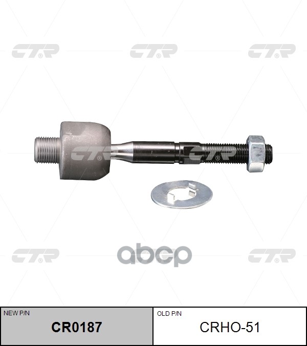 

Тяга Рулевая L=R (Без Наконечника) Ctr Crho-51 CTR арт. CR0187