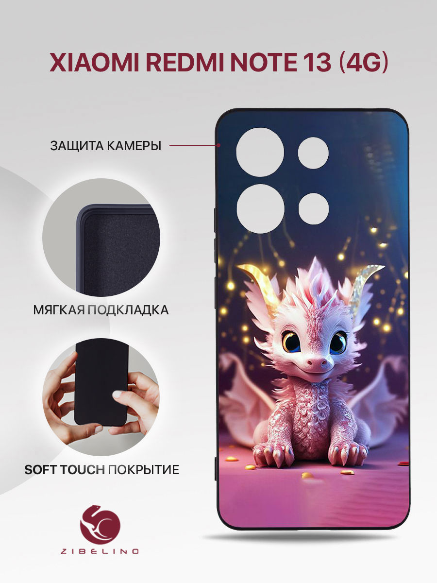 

Чехол Для Xiaomi Redmi Note 13 (4G) Черный С Принтом Дракоша Ии, ZSMF-XIA-RDM-NOT13