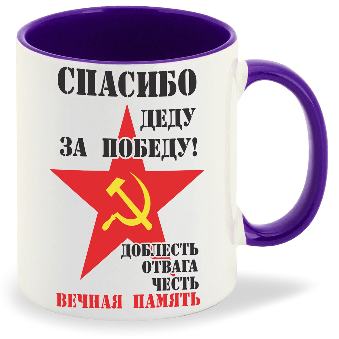 

Кружка CoolPodarok спасибо деду за победу 9 мая, спасибо деду за победу 9 мая