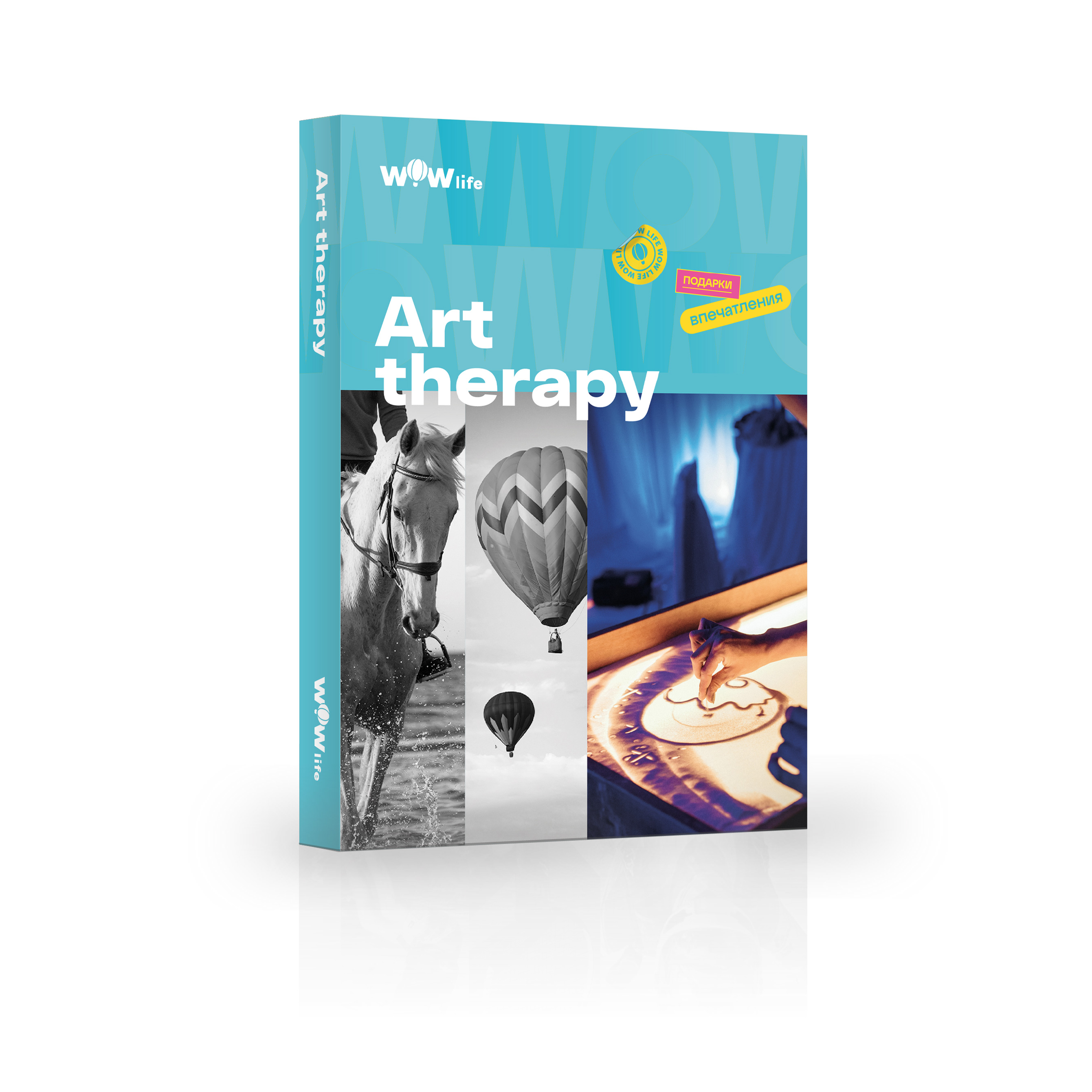 Подарочный сертификат WOWlife Art Therapy Набор впечатлений WS01, Санкт-Петербург