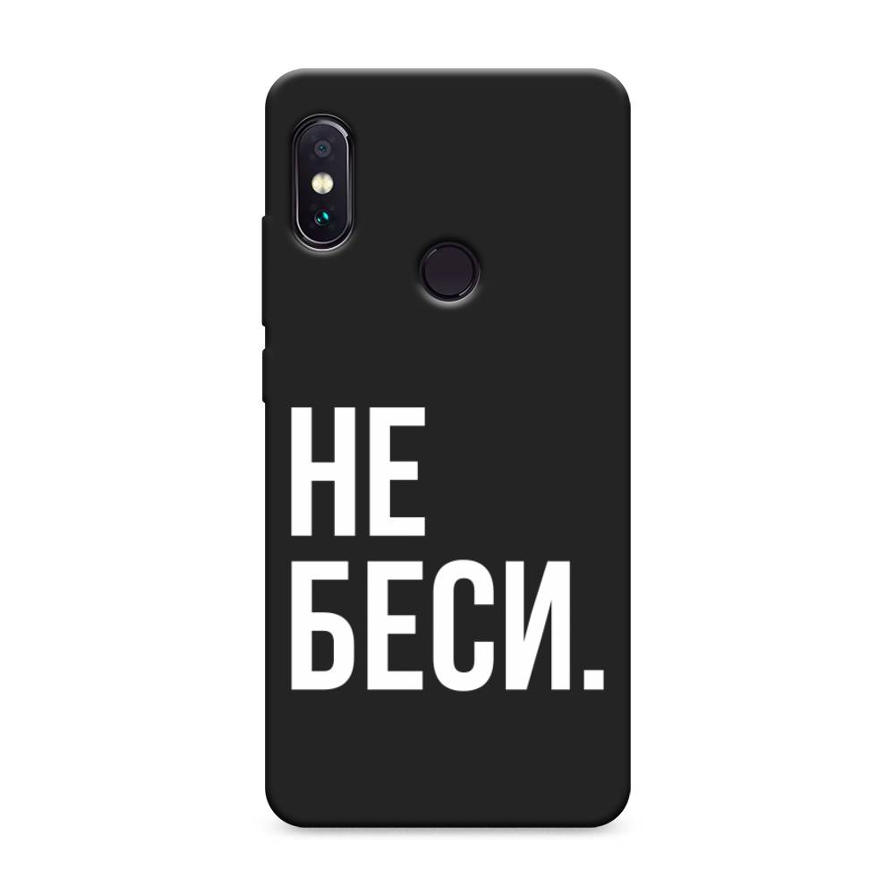 фото Матовый силиконовый чехол "не беси" на xiaomi redmi note 5 awog