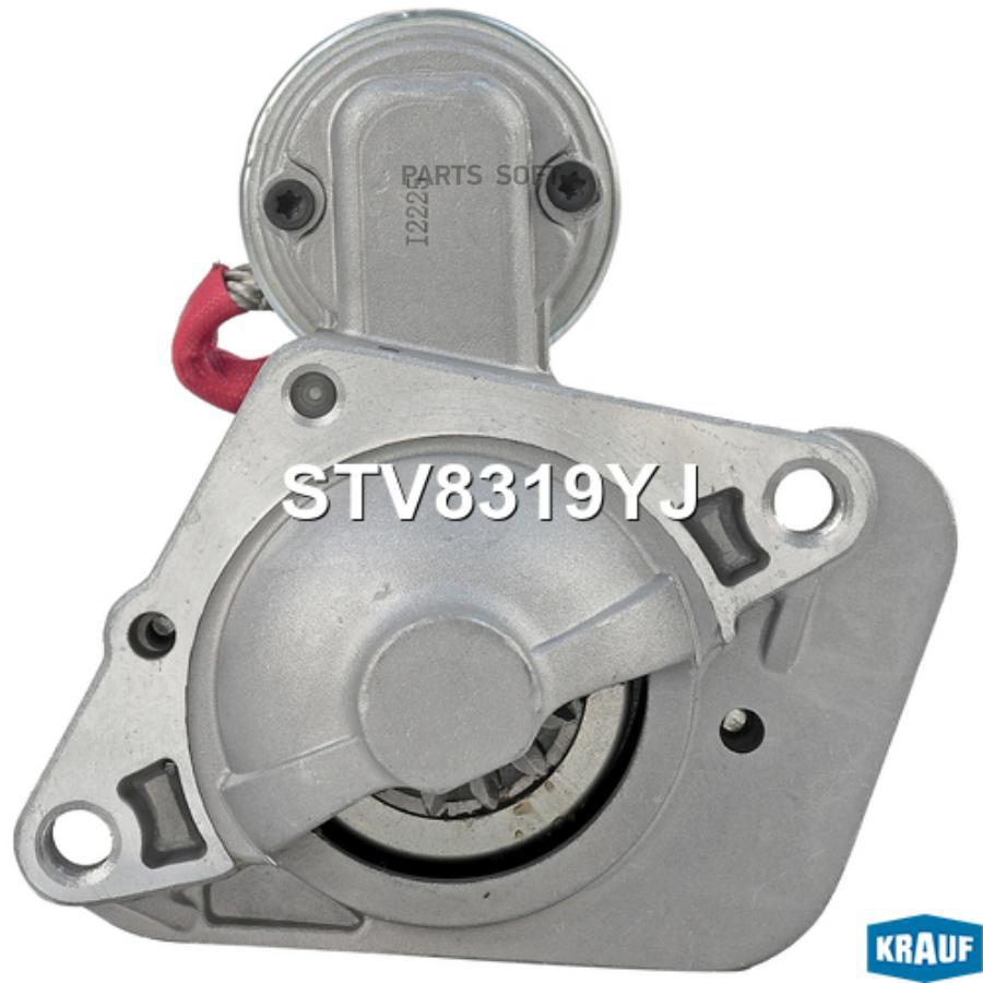 

Стартер Krauf stv8319yj