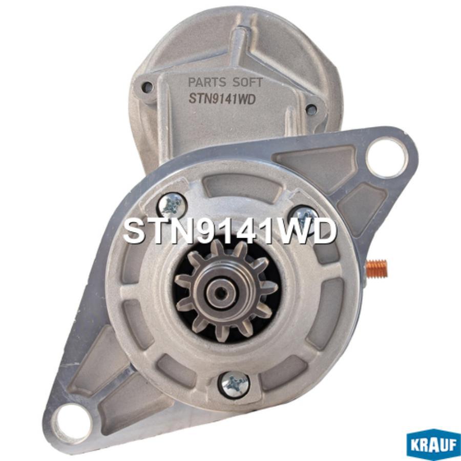 

Стартер Krauf stn9141wd