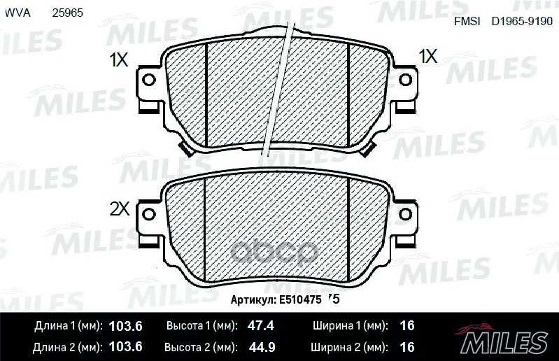 

Колодки Тормозные Nissan Qashqai/X-Trail 14- Задние Miles арт. E510475