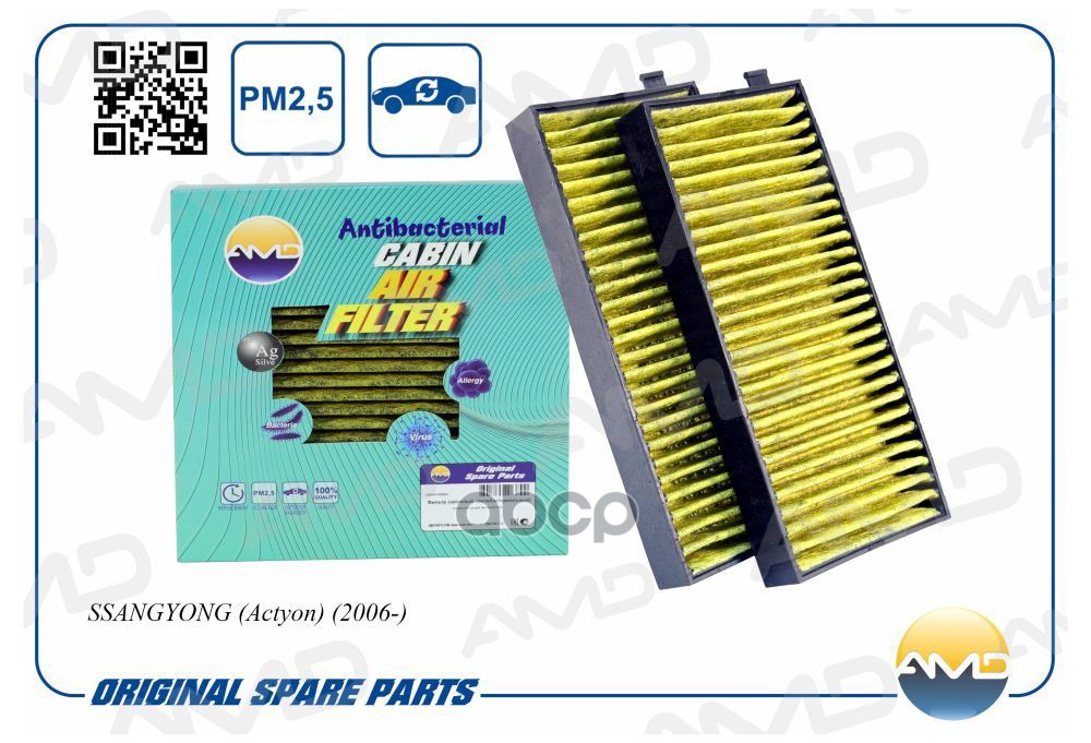 фото Фильтр салона ssangyong actyon 05-, kyron 05-12 (компл 2 шт.) amd антибактериальный, уголь