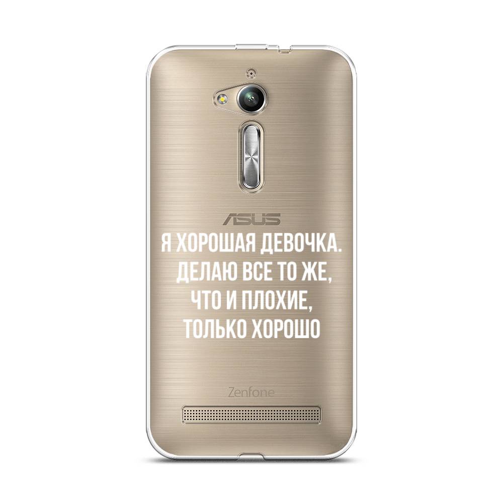 

Чехол на Asus Zenfone GO ZB500KG/500KL "Хорошая девочка", 42250-6