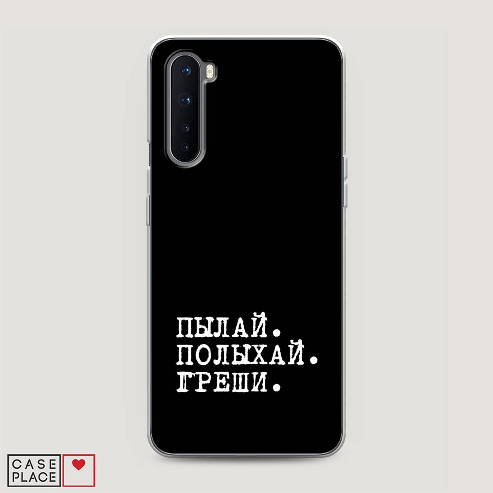 

Чехол Awog на OnePlus Nord / ВанПлас Nord "Пылай и греши", Белый;серый;черный, 151350-6