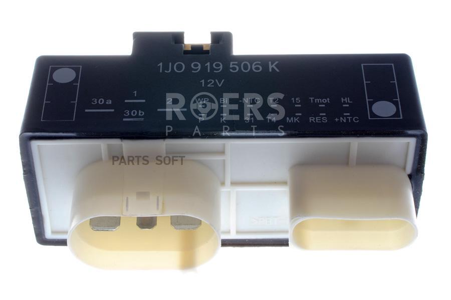 Блок Управления Вентилятором Roers-Parts RP1J0919506K