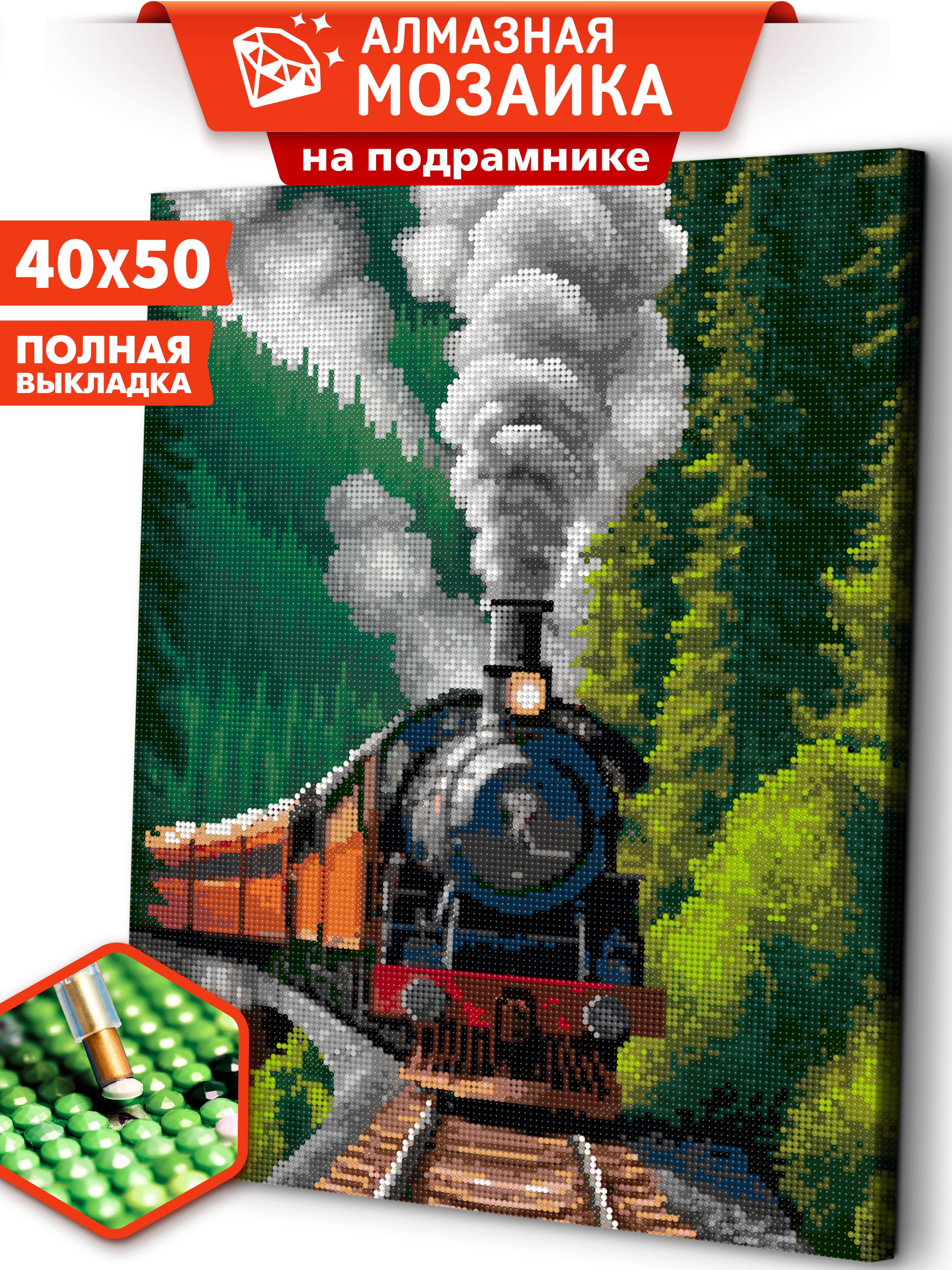 Алмазная мозаика на подрамнике ART and RELAX Через лес ARM203 40x50
