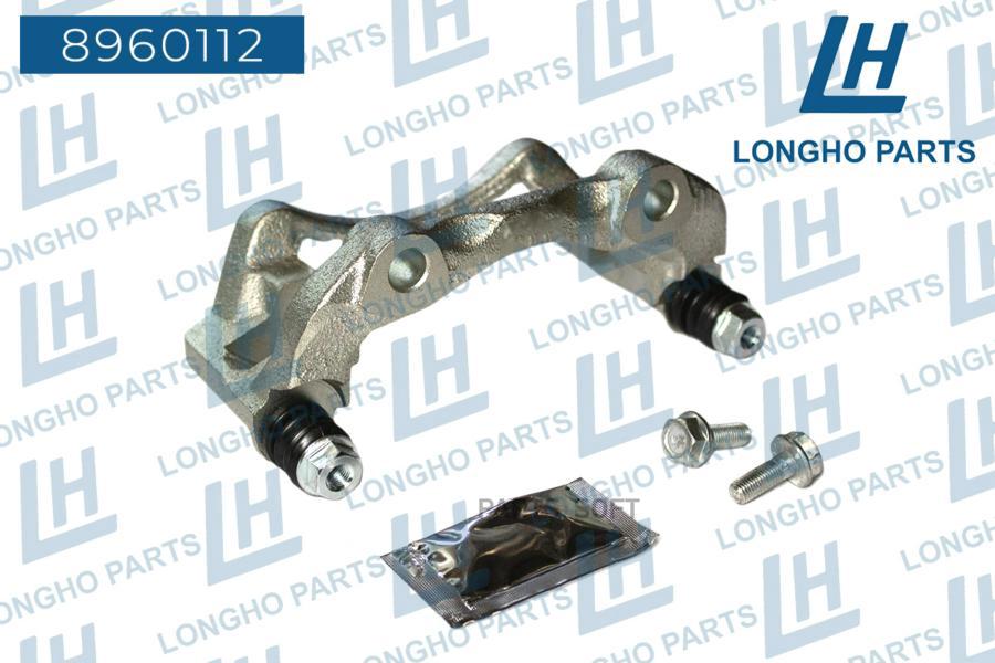 

Longho Кронштейн (Скоба) Тормозного Суппорта Пер. Vw Caddy Ii 1995-2004/Polo
