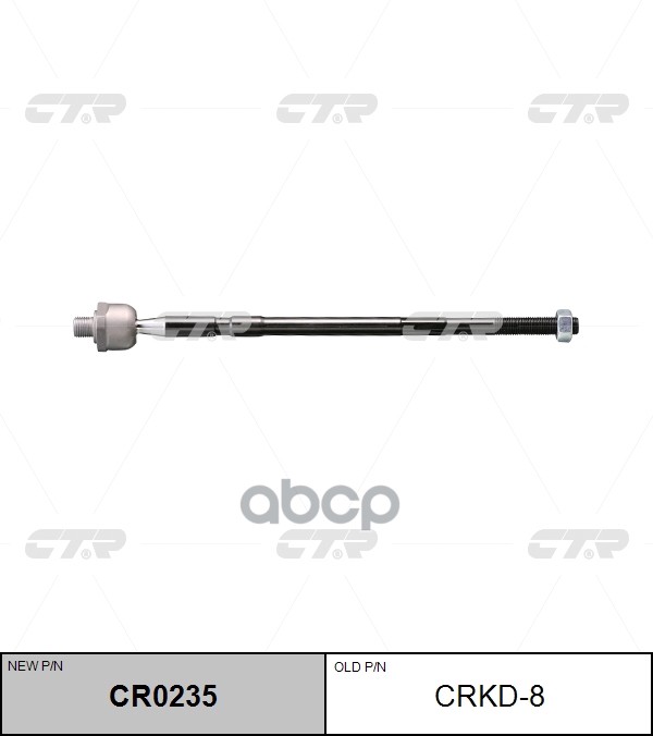 

Тяга Рулевая L=R Daewoo Ctr Crkd-3 CTR арт. CR0235