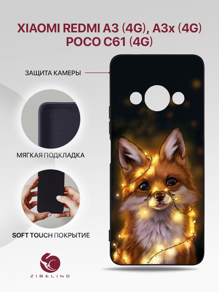 

Чехол Для Xiaomi Redmi A3 (4G), Redmi A3X (4G), Poco C61 (4G) Черный С Принтом Лиса Огни, ZSMF-XIA-RDM-A3