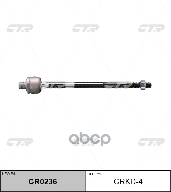 

Тяга Рулевая L=R (Без Наконечника) Ctr Crkd-4 CTR арт. CR0236