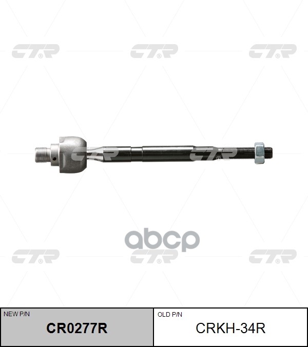 

Тяга Рулевая R (Без Наконечника) Ctr Crkh-34r CTR арт. CR0277R