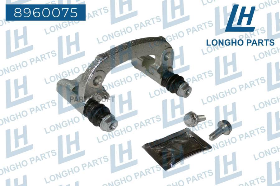 

Longho Кронштейн (Скоба) Тормозного Суппорта Зад. Volvo S40 1995-2004 308633