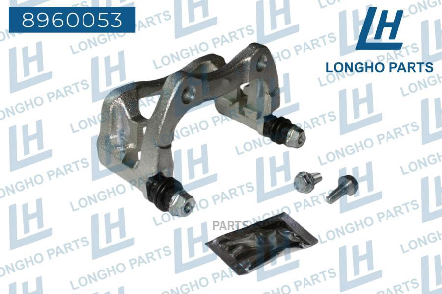 

Longho Кронштейн (Скоба) Тормозного Суппорта Зад. Renault Scenic 2009- 44001