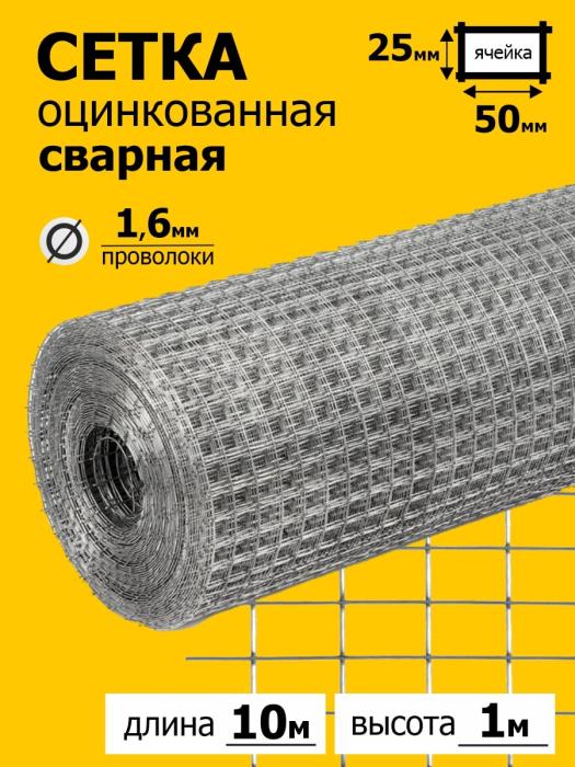 Сетка Praktische Home Оцинк Сварн яч 25 х 50 мм d16 мм рулон 1 х 10 м О0313 3515₽