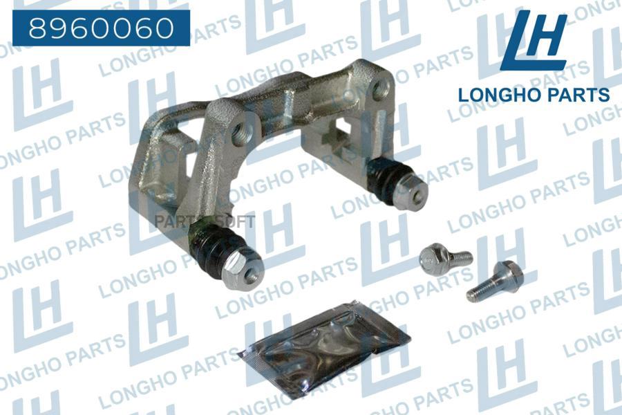 

Longho Кронштейн (Скоба) Тормозного Суппорта Зад. Opel Astra G 1998- 9318127