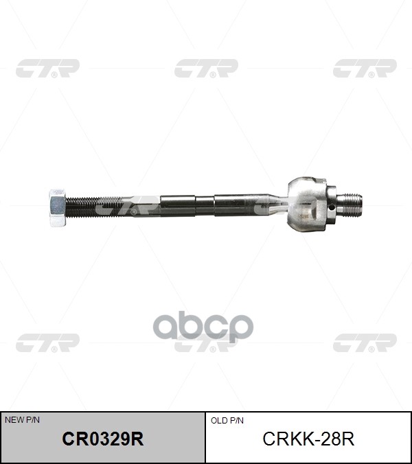 

Тяга рулевая KIA 05- прав. (= CRKK28R) CTR CR0329R