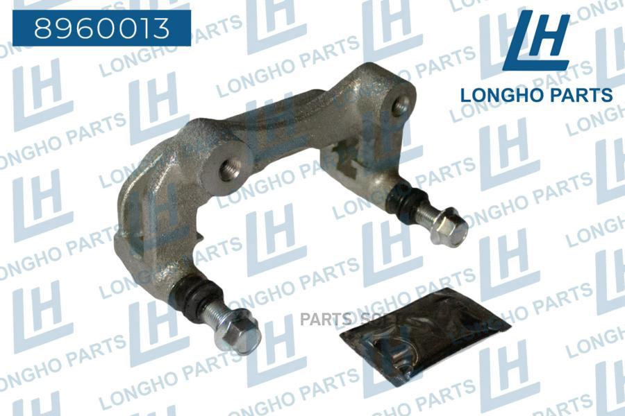 

Longho Кронштейн (Скоба) Тормозного Суппорта Зад. Mazda 6 (Gg) 2002-2007 Gj6
