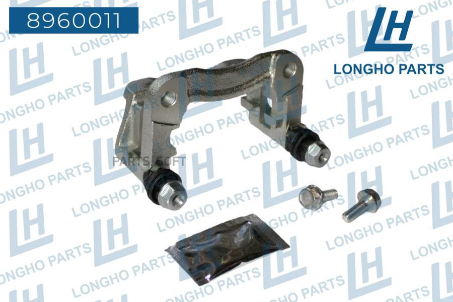 Longho Кронштейн (Скоба) Тормозного Суппорта Зад. Honda Civic 5D 2006- 43014