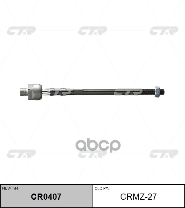 

Тяга Рулевая Mazda: 626 93-02, Mx-6 91-97, Xedos-6 92- Ford: Probe 93-97 CTR арт. CR0407