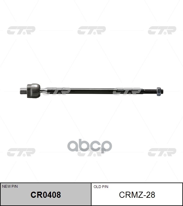 

Тяга Рулевая Заменен На Cr0408 С Г/У Mazda: 323, 323f Ba 94-98, Mx3 92-96, Protege 95-97 C