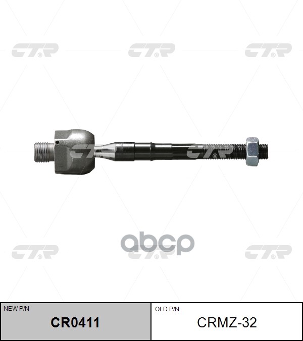 

Тяга Рулевая Mazda: 6 02-08 CTR арт. CR0411