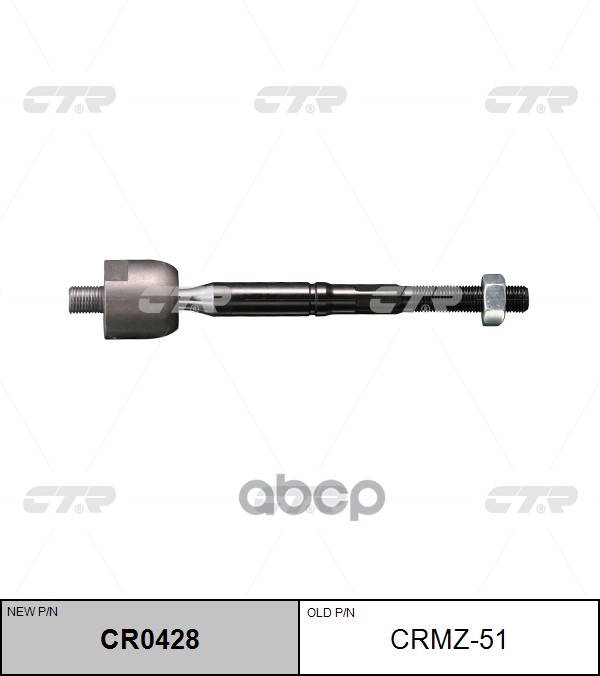 

Тяга Рулевая L=R Mazda Cx-7 2006-> Ctr Cr0428 CTR арт. CR0428
