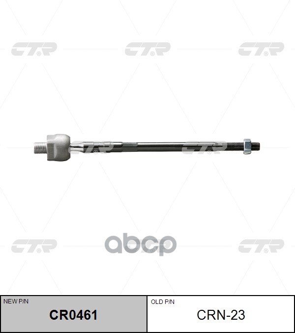 

Тяга Рулевая L=R (Без Наконечника) Ctr Crn-22 CTR арт. CR0461